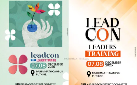 ലീഡ് കോൺ; എസ്.ജെ.എം ജില്ലാ ക്യാമ്പ്  മുഹിമ്മാത്തിൽ