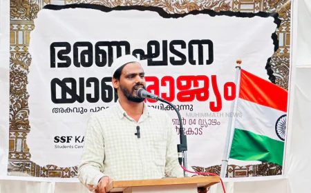 ഭരണഘടന മൂല്യങ്ങളെകുറിച്ച് നിരന്തരമായുള്ള സംവാദങ്ങൾ പുതിയ കാലത്തെ ആവശ്യം: ജാബിർ കാന്തപുരം