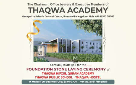 ಸೋಮವಾರ ಅಡ್ಯಾರ್ ಕಣ್ಣೂರ್ ನಲ್ಲಿ ತಖ್ವಾ ಅಕಾಡೆಮಿಗೆ ಶಿಲಾನ್ಯಾಸ