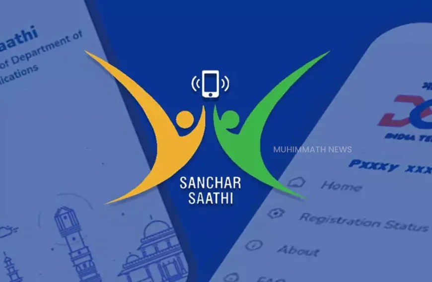 സഞ്ചാർ സാഥി ആപ്പ്; പ്രീ-ഇൻസ്റ്റളേഷൻ ഉത്തരവ് കേന്ദ്ര സർക്കാർ പിൻവലിച്ചു 