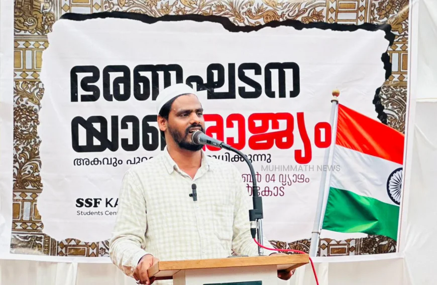 ഭരണഘടന മൂല്യങ്ങളെകുറിച്ച് നിരന്തരമായുള്ള സംവാദങ്ങൾ പുതിയ കാലത്തെ ആവശ്യം: ജാബിർ കാന്തപുരം