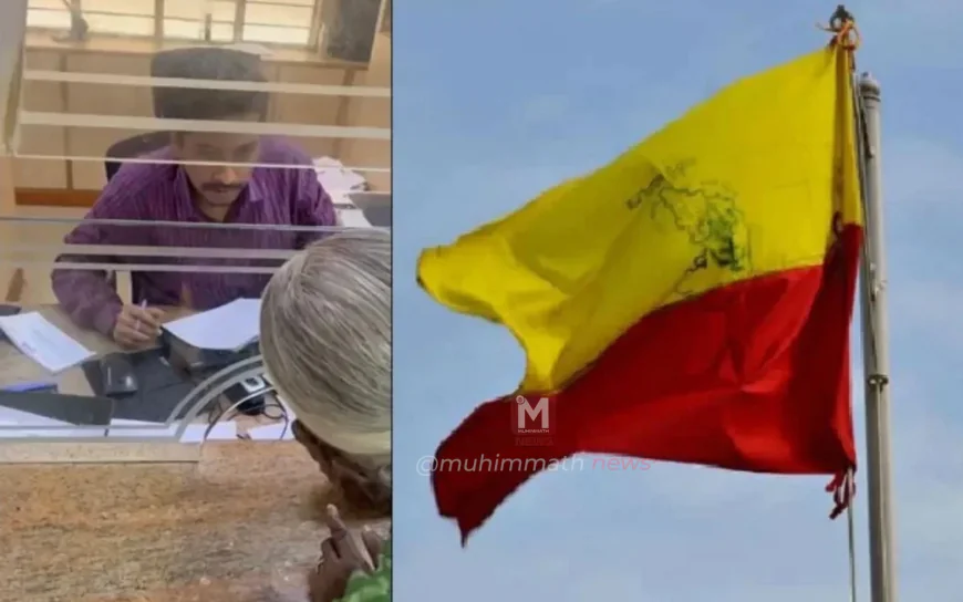 ಕೆನರಾ ಬ್ಯಾಂಕ್‌ನಲ್ಲಿ ಹಿಂದಿ ಸಿಬ್ಬಂದಿ - ವೃದ್ಧೆ ಪರದಾಟ, ಕೆನರಾ ಬ್ಯಾಂಕ್ ಪ್ರತಿಕ್ರಿಯೆಗೆ ಕನ್ನಡಿಗರ ವಿರೋಧ!