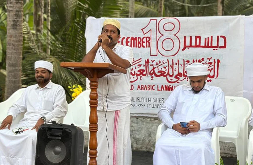 അറബി ഭാഷ ദിനം വിപുലമായി ആഘോഷിച്ച് പള്ളപ്പാടി സിറാജുൽ ഇസ്ലാം മദ്‌റസ 
