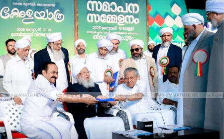 മനുഷ്യരെ ചേർത്ത് പിടിച്ച് കേരളയാത്രക്ക് പ്രൗഢ സമാപ്‌തി; വികസനരേഖ സമർപ്പിച്ച് കാന്തപുരം എ പി അബൂബക്കർ മുസ്ലിയാർ 