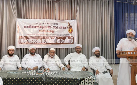 മുള്ളേരിയ അഹ്ദലിയ്യ വാർഷികം 22 ന് തുടക്കമാവും; പ്രാസ്ഥാനിക സംഗമം പ്രൗഢമായി 