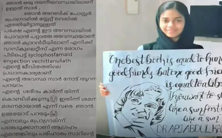 സംസ്ഥാന സ്കൂൾ കലോത്സവത്തിൽ ജില്ലയുടെ കയ്യൊപ്പ്; ഓൺലൈനിലൂടെ മത്സരത്തിൽ പങ്കെടുത്ത് ചരിത്രം കുറിച്ച് സിയ ഫാത്തിമ