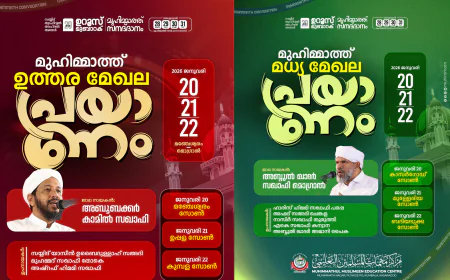 മുഹിമ്മാത്ത് സനദ് ദാനം ഉത്തര, മധ്യ മേഖല യാത്രകൾ നാളെ തുടങ്ങും,  ദക്ഷിണ മേഖല 24 മുതൽ