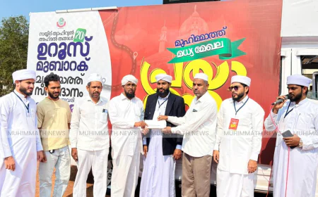 മുഹിമ്മാത്ത് സനദ് ദാനം; ഉത്തര, മധ്യമേഖല യാത്രകൾക്ക്  പ്രൗഢ സമാപ്തി: ദക്ഷിണ മേഖല നാളെ മുതൽ