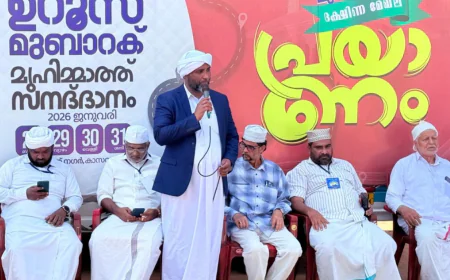 മുഹിമ്മാത്ത് അഹ്ദൽ ഉറൂസ്; ദക്ഷിണ മേഖല പ്രയാണം ഇന്ന് സമാപിക്കും