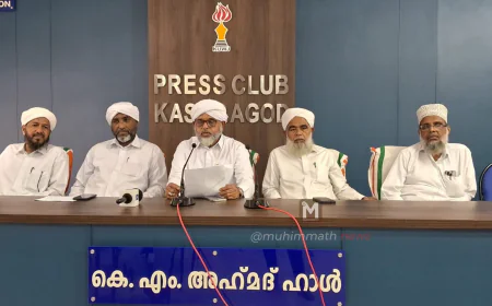 ಮುಹಿಮ್ಮಾತ್ ಸಯ್ಯಿದ್ ತಾಹಿರುಲ್ ಅಹ್ದಲ್ ತಂಙಳ್ ಉರೂಸ್ 28ರಿಂದ ಆರಂಭ: ಶನಿವಾರ ಸನದುದಾನ ಮತ್ತು ಆತ್ಮೀಯ ಸಮ್ಮೇಳನ