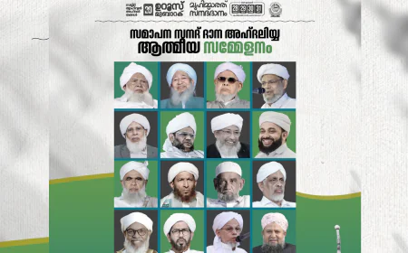 പതിനായിരങ്ങൾക്ക് അന്നദാനത്തോടെ മുഹിമ്മാത്ത് ഉറൂസ് ഇന്ന് സമാപിക്കും 