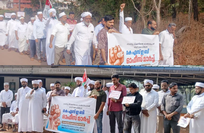 ട്രാൻസ്ഫോർമറിൽ നിന്ന് സ്കൂൾ വിദ്യാർത്ഥിക്ക് ഷോക്കേറ്റ സംഭവം; എസ് വൈ എസ് മാർച്ചിൽ പ്രതിഷേധമിരമ്പി