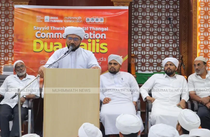 ಮುಹಿಮ್ಮಾತ್ ಅಹ್ದಲ್ ಉರೂಸ್: ಬೆಂಗಳೂರು ಪ್ರಚಾರ ಸಮ್ಮೇಳನ ಅದ್ಧೂರಿ