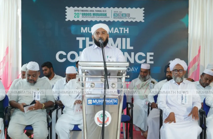 മുഹിമ്മാത്ത് അഹ്ദൽ ഉറൂസ്; തമിഴ് സമ്മേളനം പ്രൗഢമായി