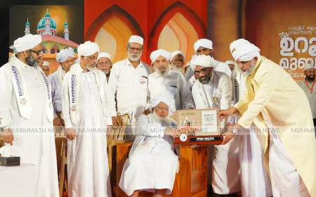 സയ്യിദ് ത്വഹിറുൽ അഹ്ദൽ ഏഴാമത് അവാർഡ് പള്ളങ്കോട് അബ്ദുൽ ഖാദിർ മദനി ഏറ്റുവാങ്ങി