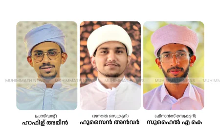 സഅദിയ്യ ദഅവാ കോളേജ് വിദ്യാർത്ഥി സംഘടന ഓർക്കിഡിന് നവ സാരഥികൾ