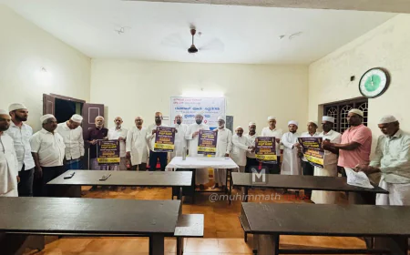 ರಮಳಾನ್ ಪೂರ್ವ ಸಿದ್ದತೆ ಹಾಗೂ ದಾರುಲ್ ಮುಸ್ತಫಾ ದಶಮಾನೋತ್ಸವ ಪ್ರಚಾರ ಸಂಗಮ