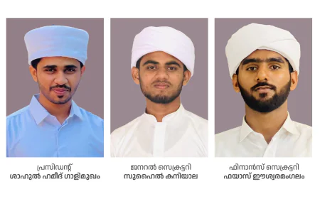 എസ് എസ് എഫ് മുഹിമ്മാത്ത് ദഅവ സെക്ടറിന് പുതു നേതൃത്വം