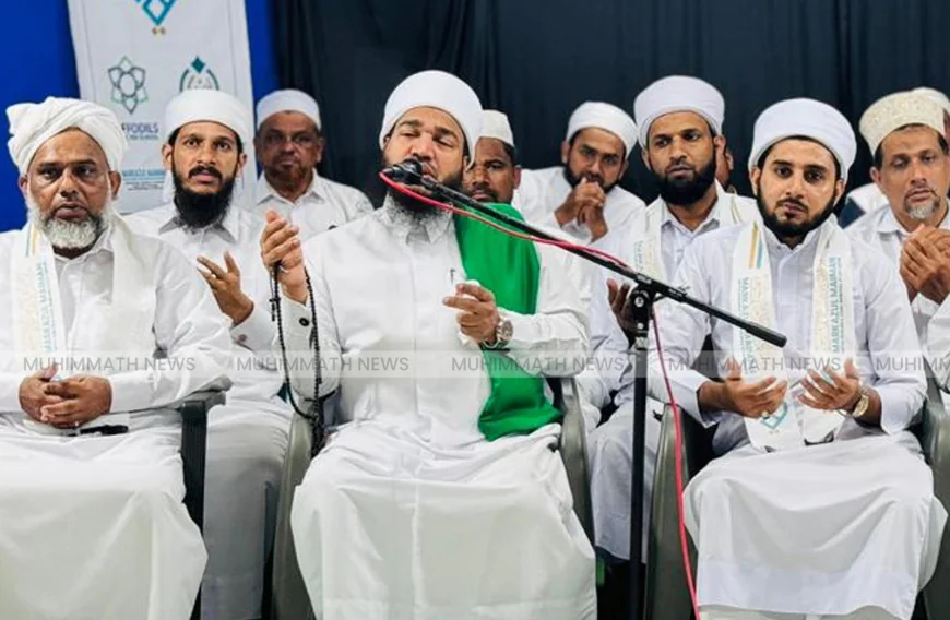 മർകസ് മൈമൻ അസ്മാഹുൽ ഹുസ്ന വാർഷിക സമ്മേളനത്തിന് പ്രൗഢ സമാപ്തി