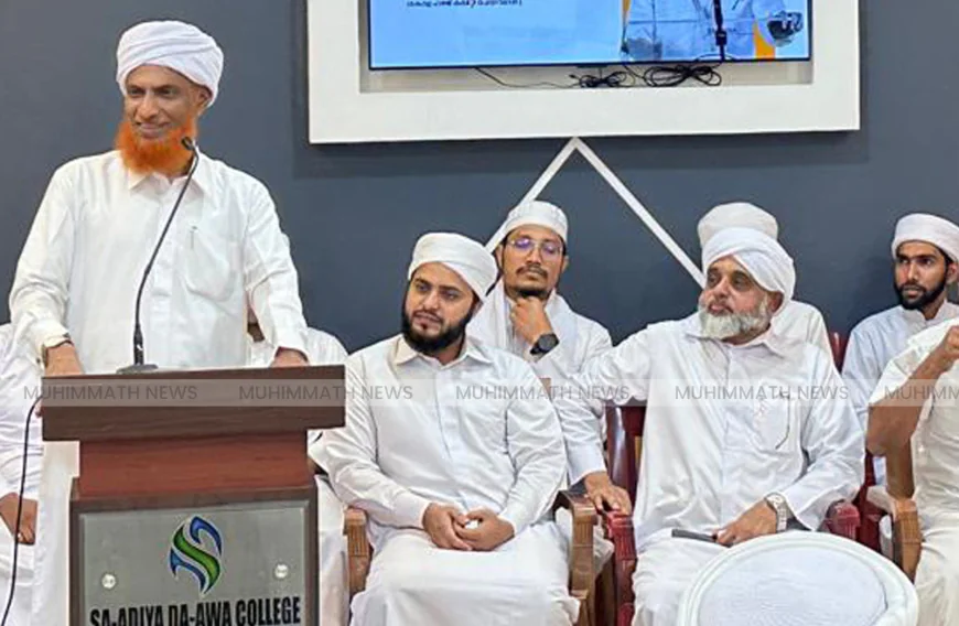 സഅദിയ്യ ദഅവ കോളേജ് ഓര്‍ക്കിഡ് ടോക്ക് സിരീസിന് പ്രൗഢതുടക്കം