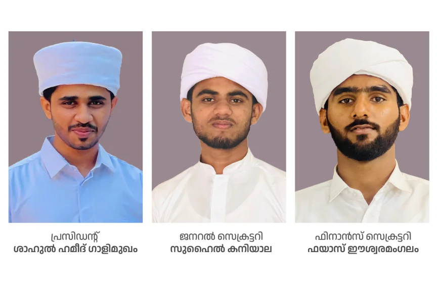 എസ് എസ് എഫ് മുഹിമ്മാത്ത് ദഅവ സെക്ടറിന് പുതു നേതൃത്വം