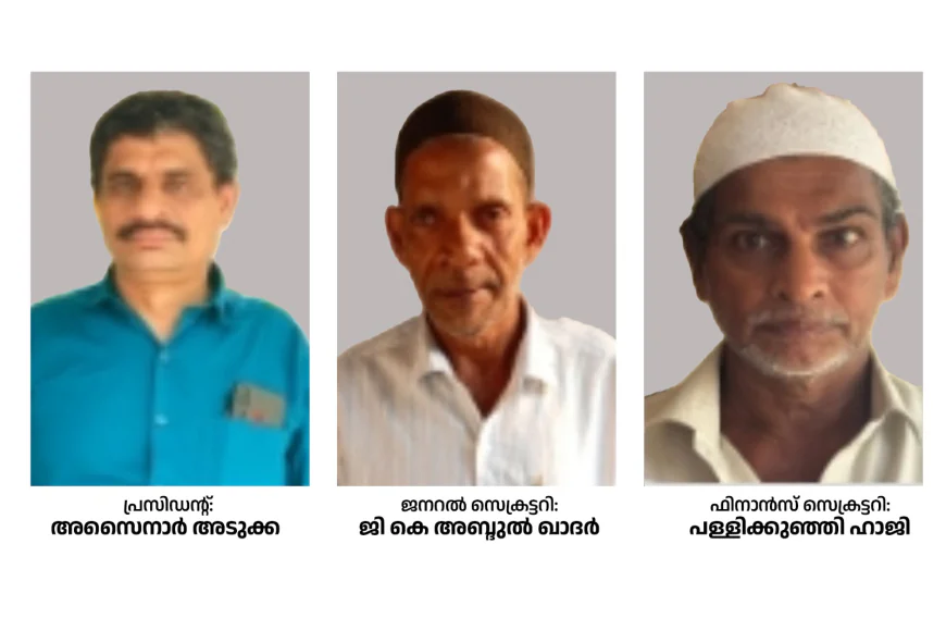 കേരള മുസ്ലിം ജമാഅത്ത് ഗാളിമുഖം യൂണിറ്റിന് നവ സാരഥികൾ