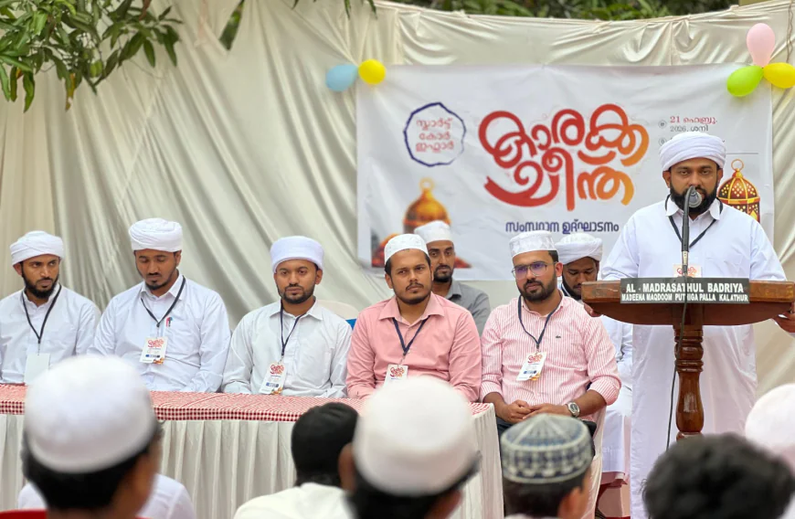 എസ് എസ് എഫ് 'കാരക്കചീന്ത്'; സ്മാർട്ട് കോർ ഇഫ്താർ സംസ്ഥാന തല ഉദ്ഘാടനം പ്രൗഢമായി 