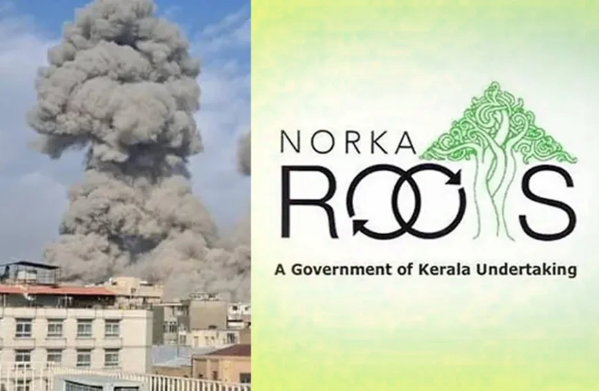 ഇറാന്‍- ഇസ്രായേല്‍ സംഘർഷം; കേരളീയര്‍ക്കായി നോര്‍ക്ക ഹെല്‍പ്പ്ഡെസ്ക് തുറന്നു