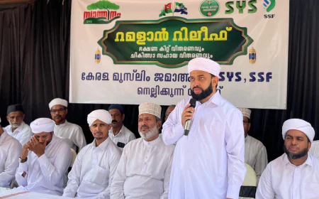 നെല്ലിക്കുന്നിൽ കാരുണ്യത്തിന്റെ തണലൊരുക്കി ‘സാന്ത്വനം റമളാൻ റിലീഫ്’; 90 കുടുംബങ്ങൾക്ക് ഭക്ഷണക്കിറ്റും ചികിത്സാ സഹായവും വിതരണം ചെയ്തു