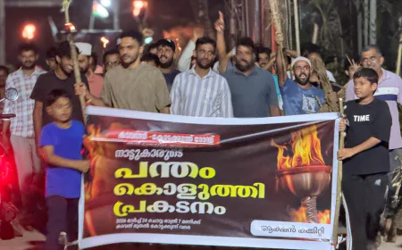 അവഗണനയുടെ ഇരുട്ടിനെതിരെ പന്തം കൊളുത്തി പ്രതിഷേധം; കടവത്ത്-കോട്ടക്കുന്ന് റോഡിനായി കോട്ടക്കുന്ന് നിവാസികൾ സമരമുഖത്ത്