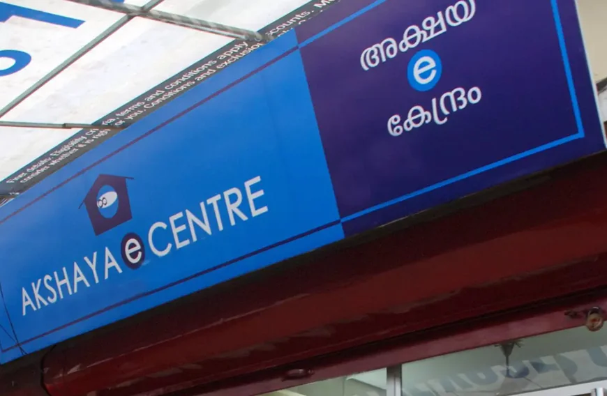 അക്ഷയ സംരംഭകരെ തിരഞ്ഞെടുക്കുന്നതിന് അപേക്ഷ ക്ഷണിച്ചു