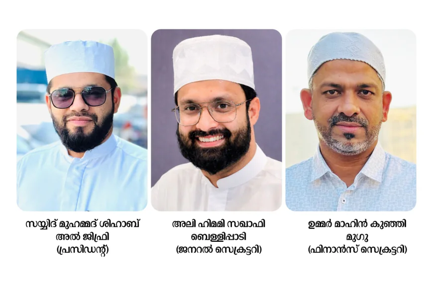 ഷാർജ മുഹിമ്മാത്ത് കമ്മിറ്റി പുന:സംഘടിപ്പിച്ചു; ശിഹാബ് തങ്ങൾ, അലി ഹിമമി, ഉമർ മാഹിൻ സാരഥികൾ