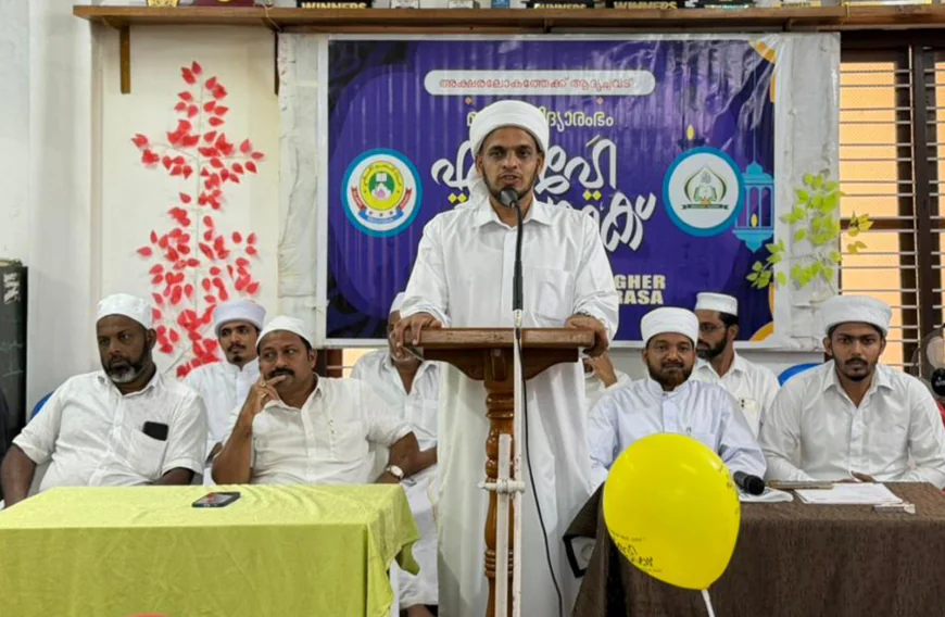 പള്ളപ്പാടി സിറാജുൽ ഇസ്‌ലാം മദ്‌റസ 'ഫത്ഹേ മുബാറക്' വർണ്ണാഭമായി