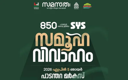 850 ചാലഞ്ചിൽ കൈകോത്ത് 70000 ത്തോളം പേർ; 68 മണിക്കൂറിൽ സ്വരൂപിച്ചത് ഏഴ് കോടിയോളം രൂപ 