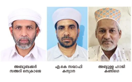 രാജ്യത്തിന്റെ ഭാവി സംരക്ഷിക്കുന്നവർക്ക് സമ്മതിദാനാവകാശം രേഖപ്പെടുത്തണം: കേരള മുസ്ലിം ജമാഅത്ത്