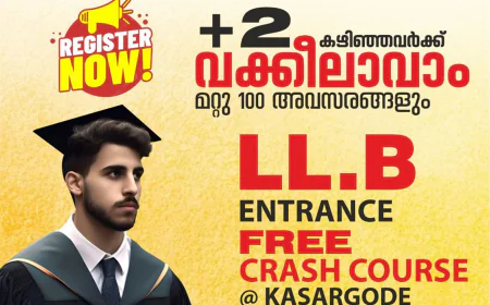 സഅദിയ്യ ലോ കോളേജില്‍ എല്‍.എല്‍.ബി എന്‍ട്രന്‍സ് സൗജന്യ പരിശീലനം; രജിസ്‌ട്രേഷന്‍ ആരംഭിച്ചു