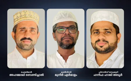 എഡ്യുസൈൻ: മെഗാ കരിയർ തൊഴിൽ എക്സ്പോ സ്വാഗത സംഘം രൂപീകരിച്ചു