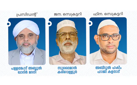 കേരള മുസ്ലിം ജമാഅത്ത്  കാസര്‍കോട് ജില്ല; പള്ളങ്കോട് മദനി (പ്രസി.) സുലൈമാന്‍ കരിവെള്ളൂര്‍ (സെക്ര) ഹകീം ഹാജി (ഫി. സെക്ര)