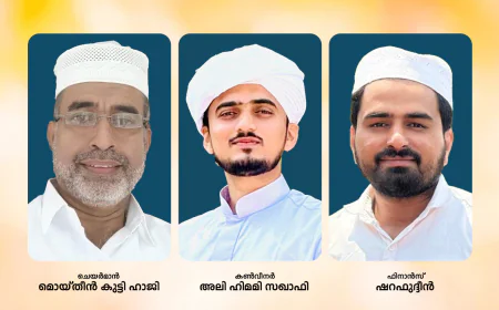 പെർള സെക്ടർ സാഹിത്യോത്സവ് സ്വാഗതസംഘം രൂപീകരിച്ചു