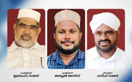 മുള്ളേരിയ ഡിവിഷൻ സാഹിത്യോത്സവ്; സ്വാഗതസംഘം നിലവിൽ വന്നു