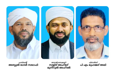 മുഹിമ്മാത്ത് നഗർ ജുമാ മസ്‌ജിദ്‌ മഹല്ല് കമ്മിറ്റിക്ക് നവ സാരഥികൾ 