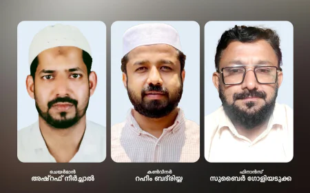 ബദിയടുക്ക ഡിവിഷൻ സാഹിത്യോത്സവ്; സ്വാഗത സംഘം രൂപീകരിച്ചു 