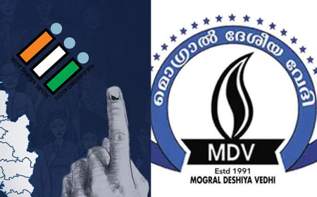 നിയമസഭാ തിരഞ്ഞെടുപ്പ്; മൊഗ്രാൽ ദേശീയവേദി പ്രവചന മത്സരം സംഘടിപ്പിക്കുന്നു