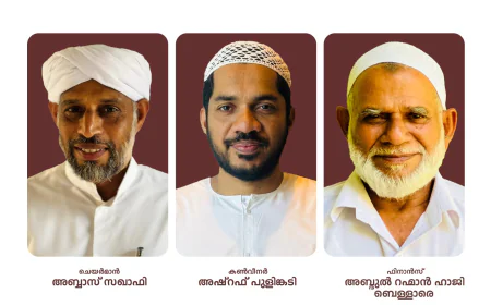 ഉപ്പള ഡിവിഷൻ സാഹിത്യോത്സവ്; സ്വാഗത സംഘം നിലവിൽ വന്നു 