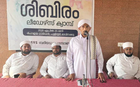 യുവ തലമുറ നന്മയും ധാർമികമൂല്യവുമുള്ള പ്രവർത്തനങ്ങളിൽ വ്യാപൃതരാകണം: സയ്യിദ് ജലാലുദ്ധീൻ ബുഖാരി