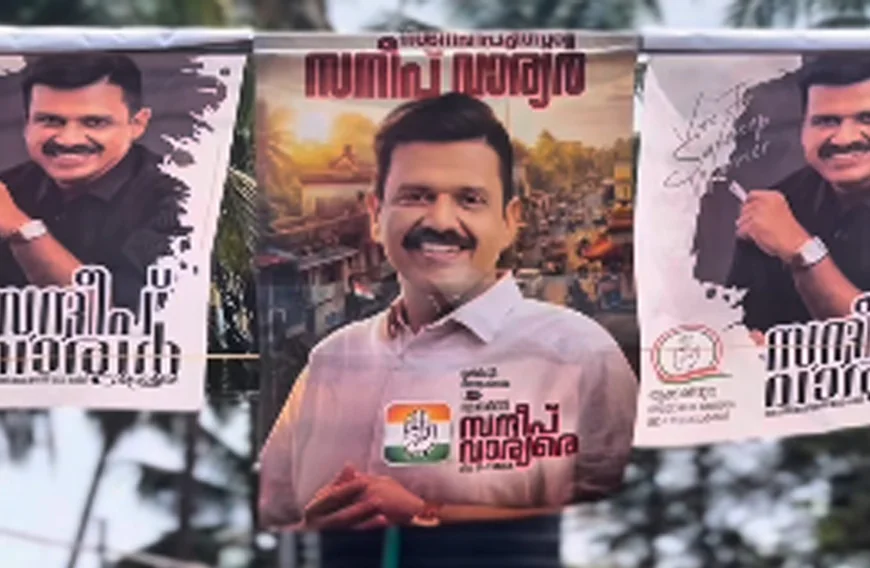 യു ഡി എഫ് സ്ഥാനാർത്ഥിയുടെ പ്രചരണ സംഘത്തെ ആക്രമിച്ചതായി പരാതി