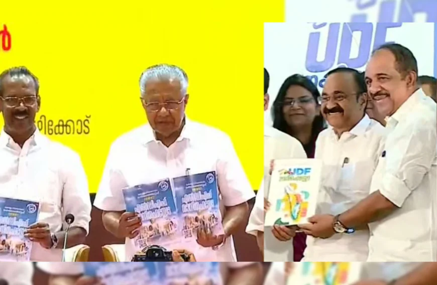 നിയമസഭാ തെരെഞ്ഞെടുപ്പ്; വൻ വാഗ്ദാനങ്ങളുമായി പ്രകടന പത്രികകൾ 