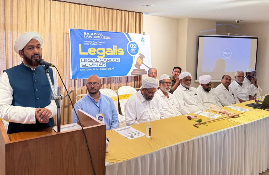 നിയമപഠനം സർവ്വ മേഖലകളിലും ഉപയോഗപ്രദമാകുന്ന വിജ്ഞാന ശാഖ: ഡോ മുഹമ്മദ് അബ്ദുല്‍ ഹകീം അസ്ഹരി    