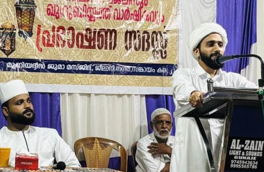 സ്വലാത്ത് മജ്ലിസ്, ഖുത്ബിയ്യത്ത് വാർഷികത്തിന് തുടക്കമായി