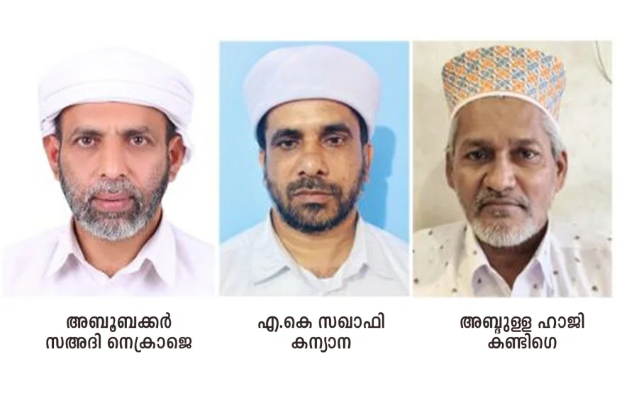 രാജ്യത്തിന്റെ ഭാവി സംരക്ഷിക്കുന്നവർക്ക് സമ്മതിദാനാവകാശം രേഖപ്പെടുത്തണം: കേരള മുസ്ലിം ജമാഅത്ത്